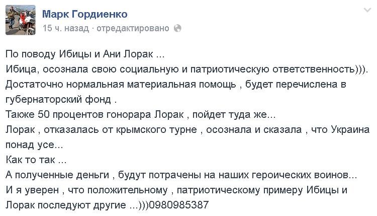 лорак лорак