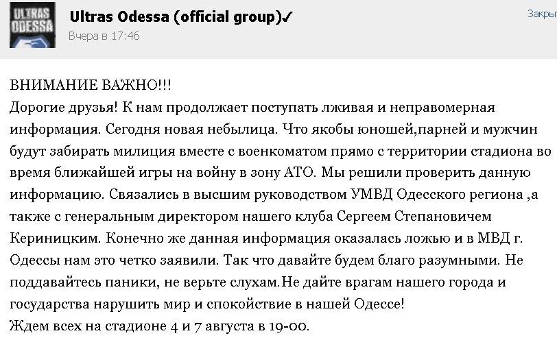 ультрас ультрас