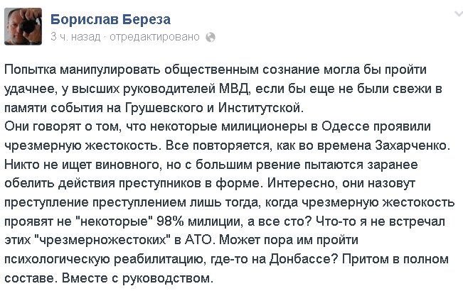 береза береза