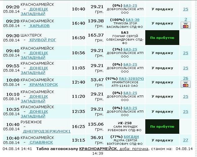 автоб 4 автоб 4