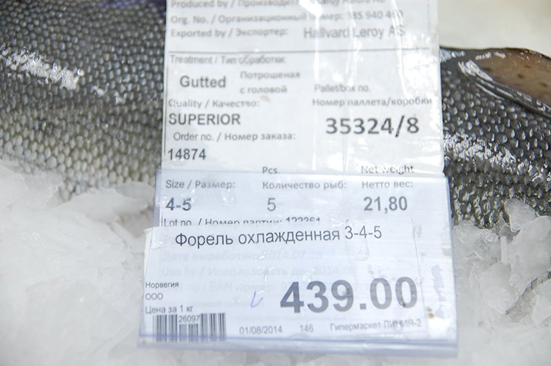Белгородские предприниматели опасаются повышения цен на про..., фото-5 Белгородские предприниматели опасаются повышения цен на продукты из-за ответных санкций, фото-5