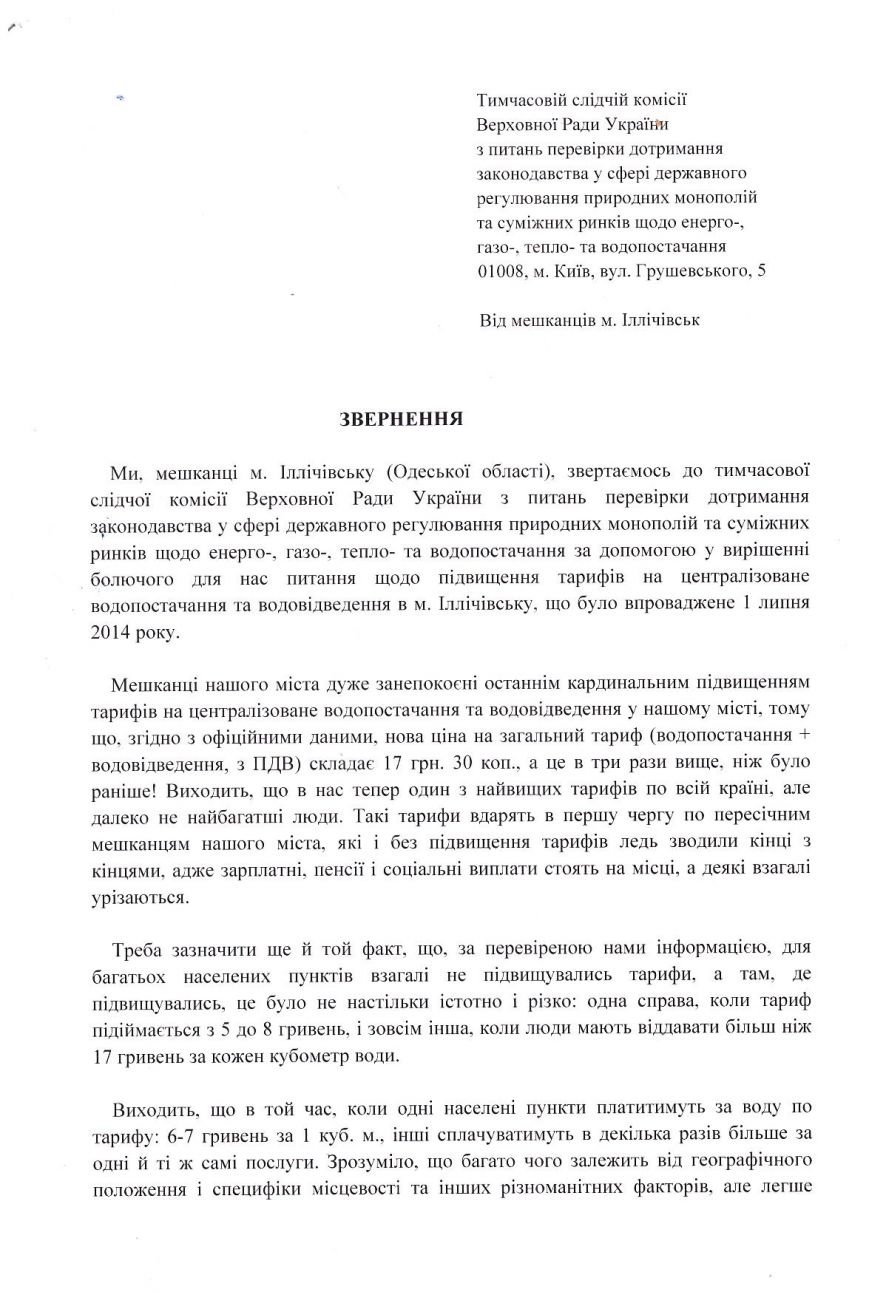 письмо_тарифы_1 письмо_тарифы_1