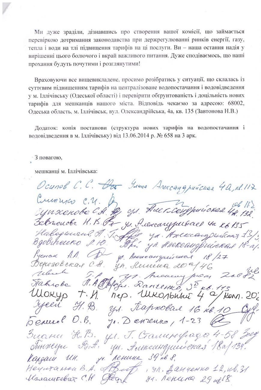 письмо_тарифы_3 письмо_тарифы_3