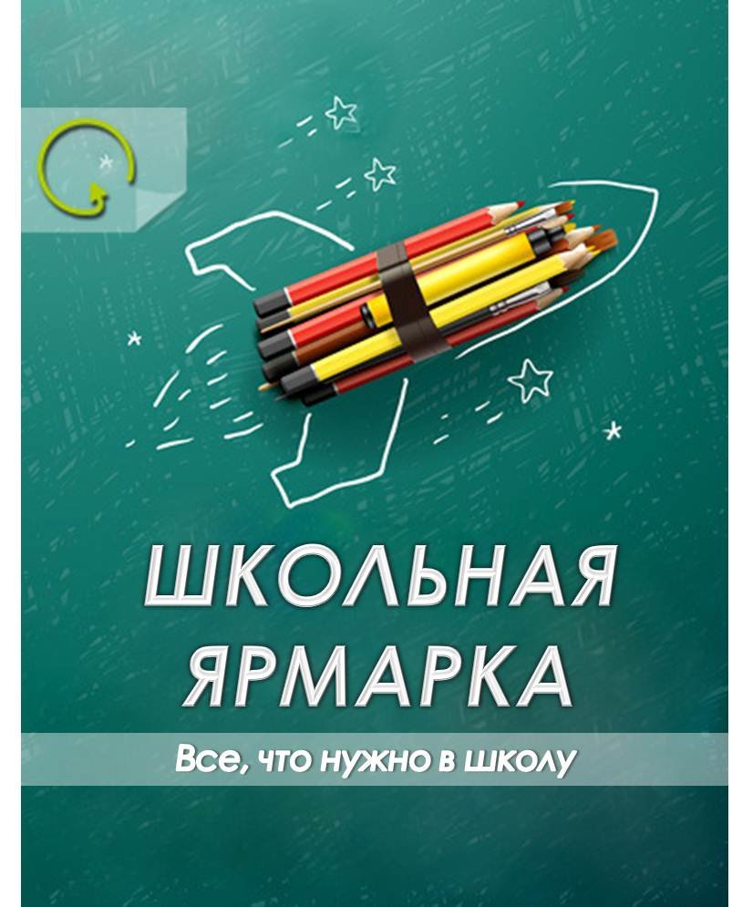 ярмарка ярмарка