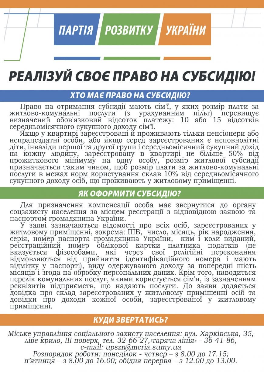 листовка-сторона-1 листовка-сторона-1