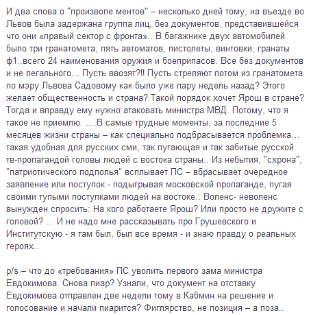Аваков1 Аваков1
