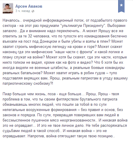 Аваков Аваков