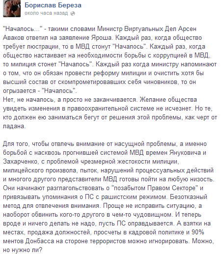 Береза Береза