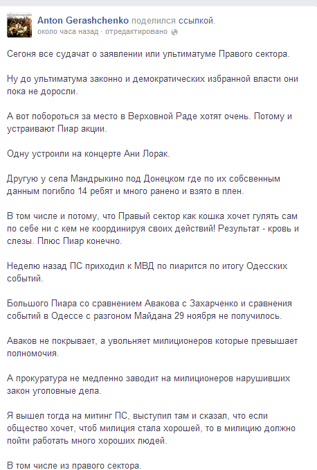 Геращенко Геращенко