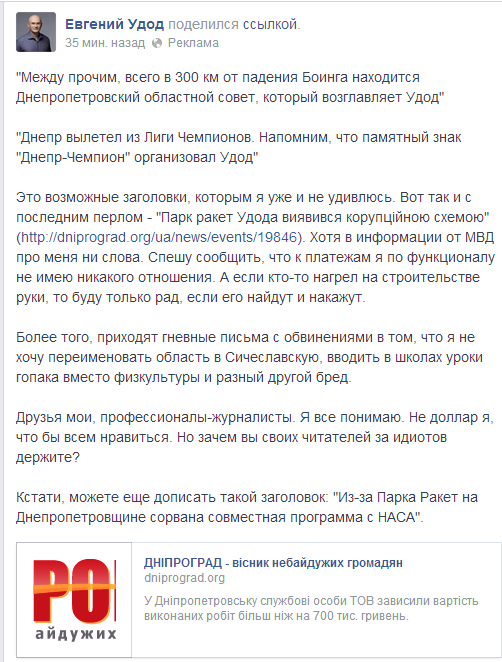 удод удод