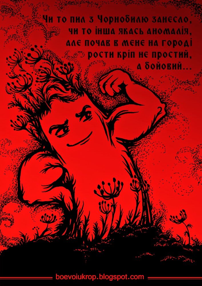 укроп1 укроп1