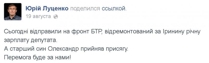 луцик луцик