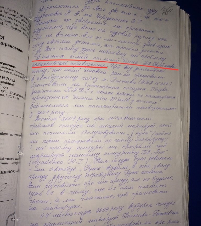 Ще один доказ зв'язку Курбанова-Чередниченко
