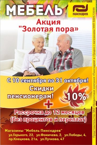 пинскдрев пинскдрев