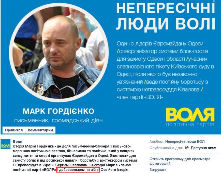 гордиенко-ложь гордиенко-ложь