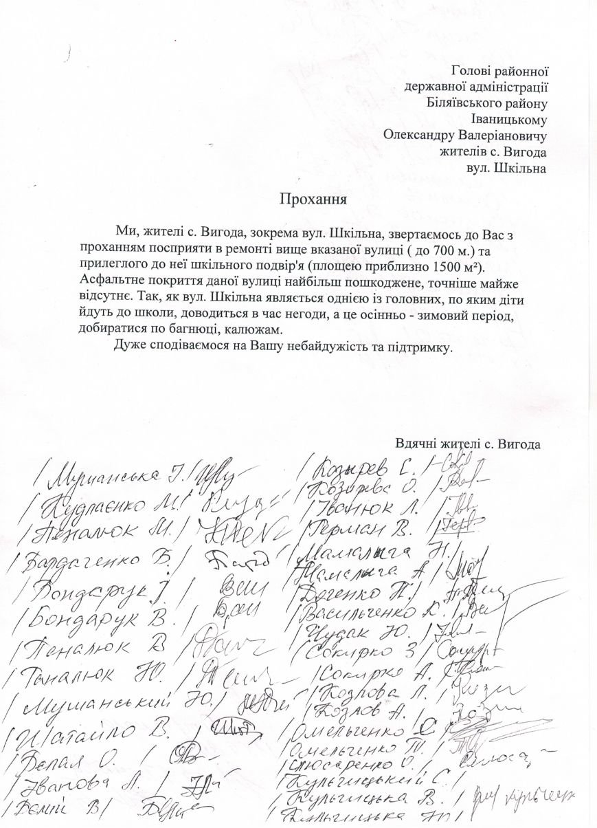 выгода 1 выгода 1