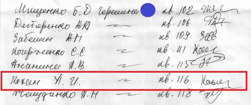 Подписи_Жителей_02 Подписи_Жителей_02
