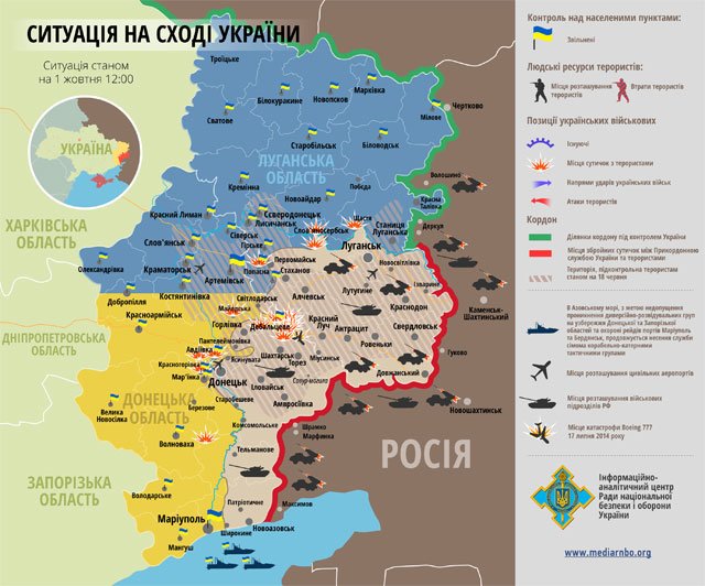 Ситуація в зоні проведення АТО станом на 12 годину 1 жовтня, фото-1 Ситуація в зоні проведення АТО станом на 12 годину 1 жовтня, фото-1