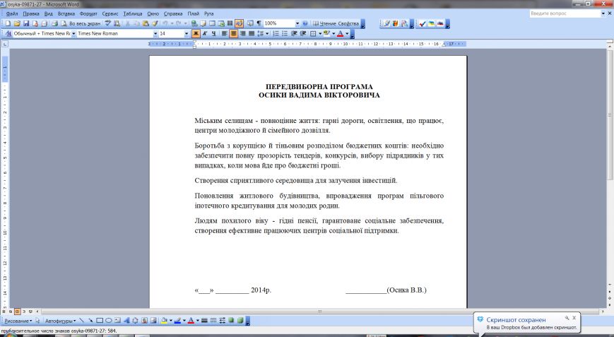 Скриншот 2014-10-03 00.37.13 Скриншот 2014-10-03 00.37.13