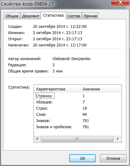 Скриншот 2014-10-03 00.31.39 Скриншот 2014-10-03 00.31.39