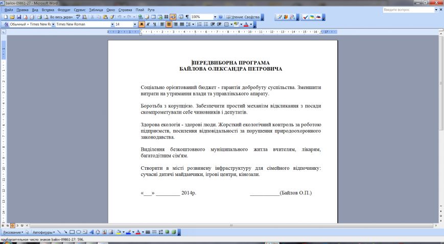 Скриншот 2014-10-03 00.36.00 Скриншот 2014-10-03 00.36.00