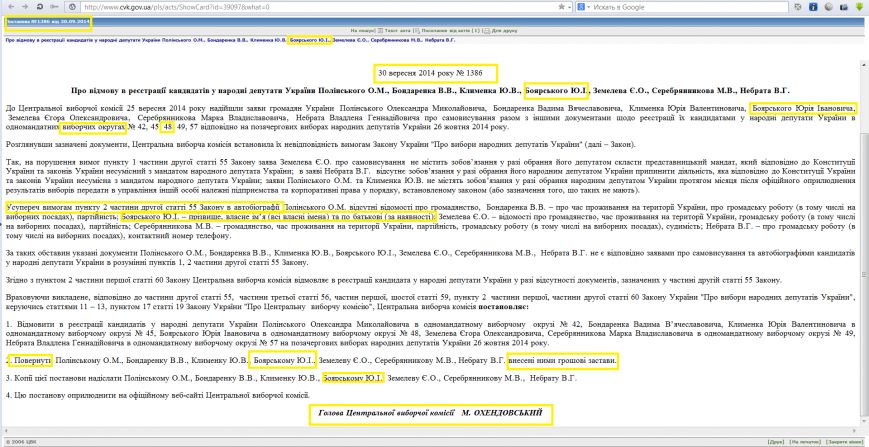 Скриншот 2014-10-03 06.59.15 Скриншот 2014-10-03 06.59.15