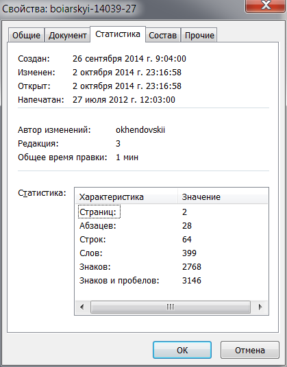 Скриншот 2014-10-03 00.29.53 Скриншот 2014-10-03 00.29.53
