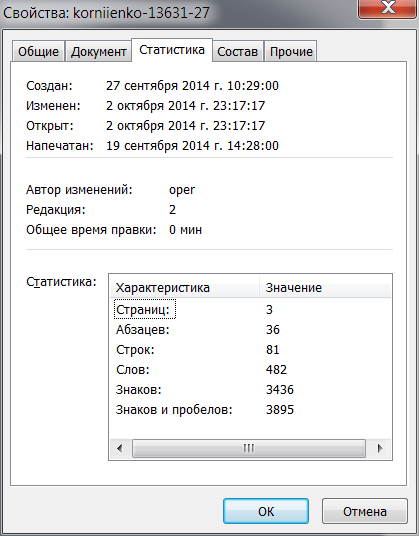 Скриншот 2014-10-03 00.32.10 Скриншот 2014-10-03 00.32.10