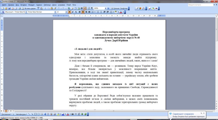 Скриншот 2014-10-03 00.37.03 Скриншот 2014-10-03 00.37.03