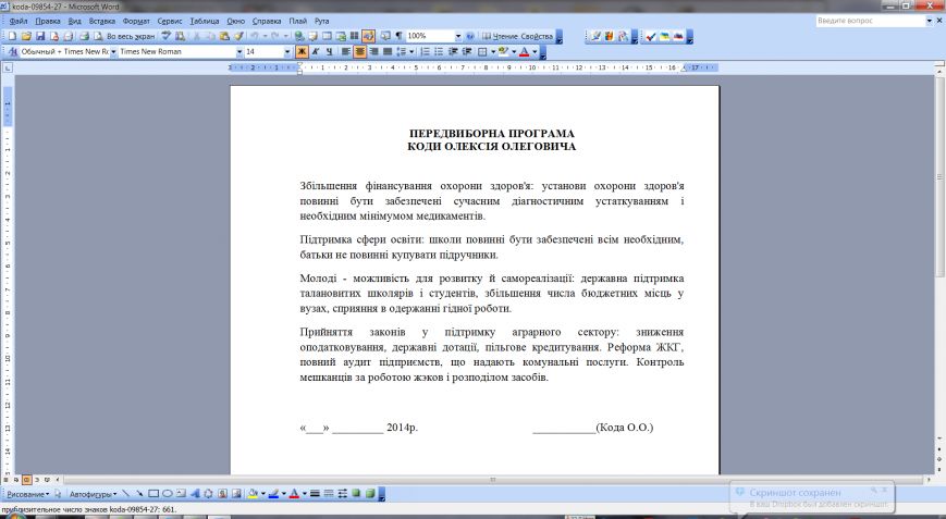 Скриншот 2014-10-03 00.36.55 Скриншот 2014-10-03 00.36.55