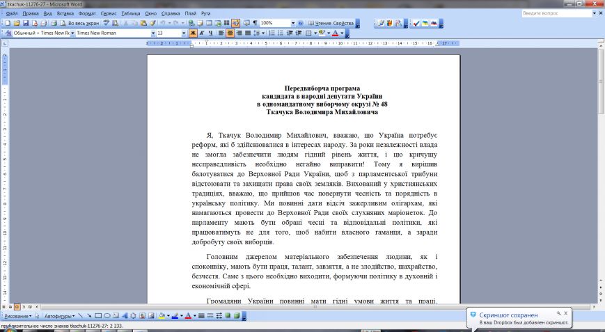 Скриншот 2014-10-03 00.37.35 Скриншот 2014-10-03 00.37.35