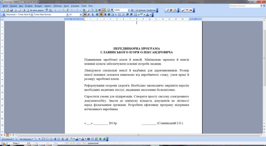 Скриншот 2014-10-03 06.48.12 Скриншот 2014-10-03 06.48.12