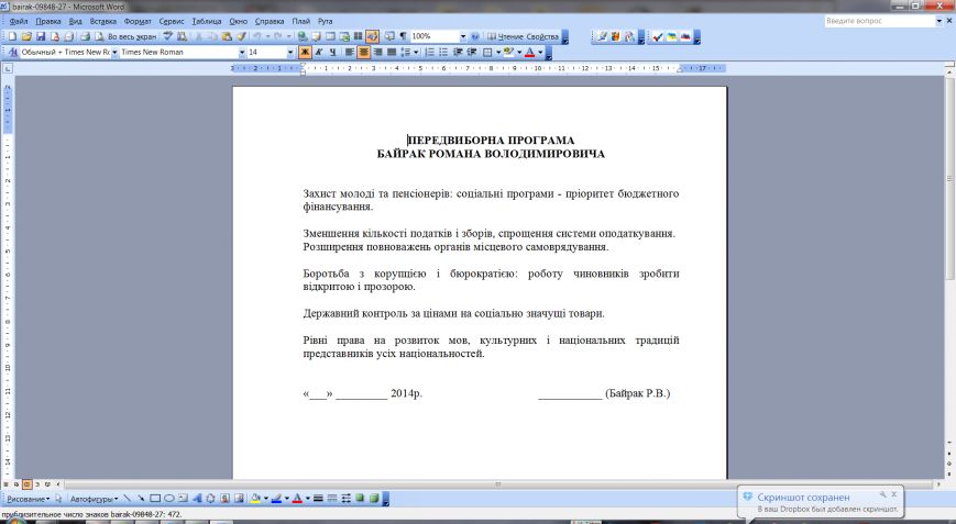Скриншот 2014-10-03 00.36.06 Скриншот 2014-10-03 00.36.06
