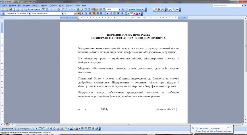 Скриншот 2014-10-03 00.36.10 Скриншот 2014-10-03 00.36.10
