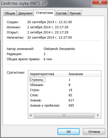 Скриншот 2014-10-03 00.33.04 Скриншот 2014-10-03 00.33.04
