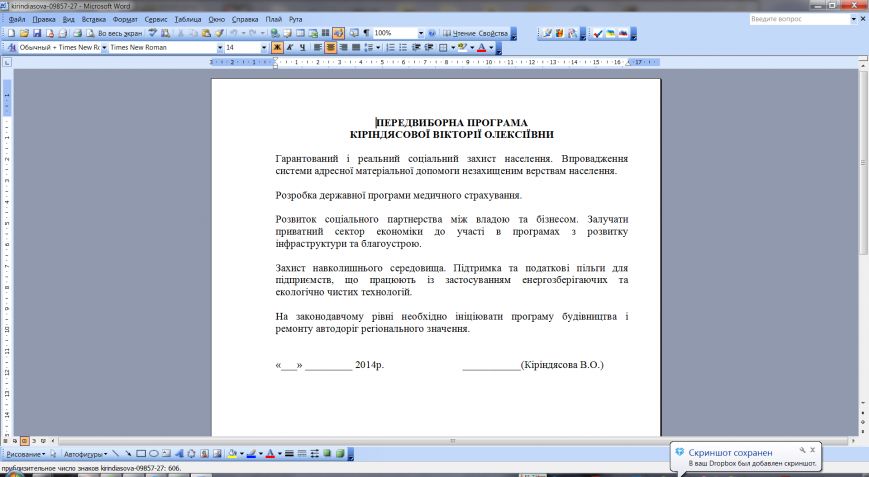 Скриншот 2014-10-03 00.36.47 Скриншот 2014-10-03 00.36.47