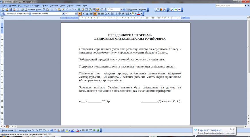 Скриншот 2014-10-03 00.36.36 Скриншот 2014-10-03 00.36.36