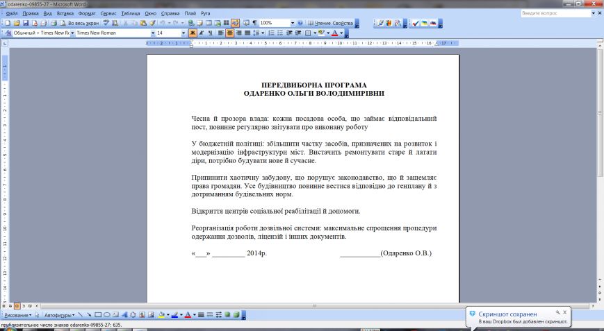 Скриншот 2014-10-03 00.37.10 Скриншот 2014-10-03 00.37.10