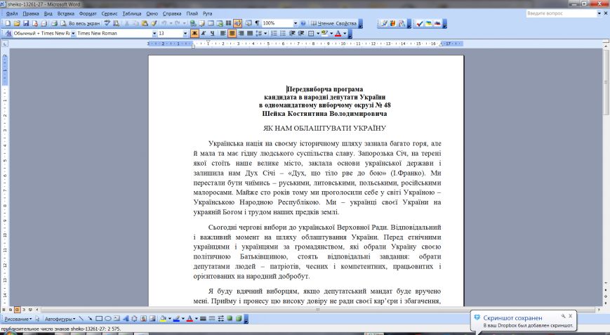 Скриншот 2014-10-03 00.37.28 Скриншот 2014-10-03 00.37.28
