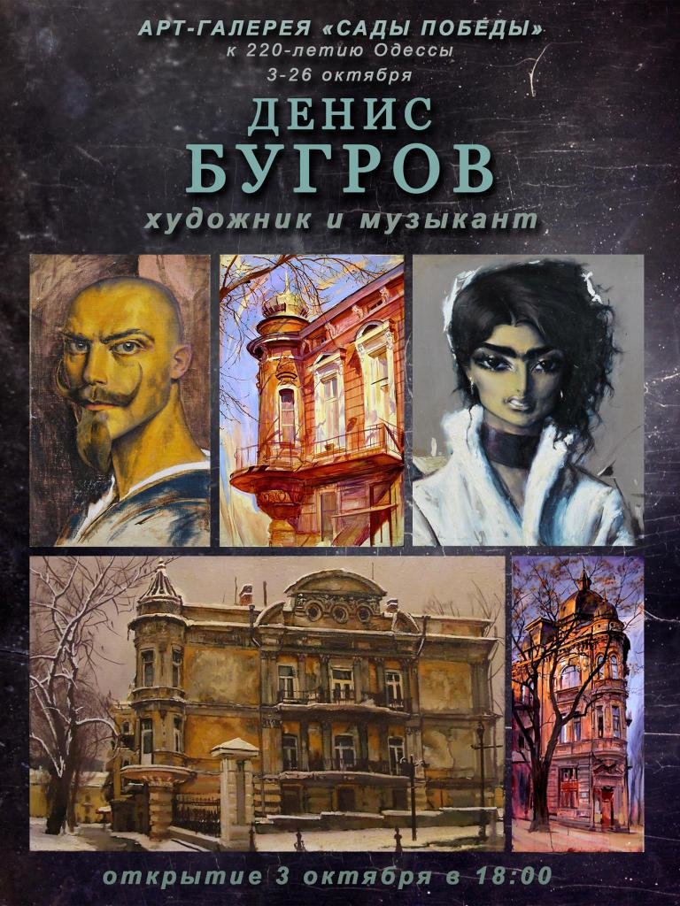 Бугров Бугров