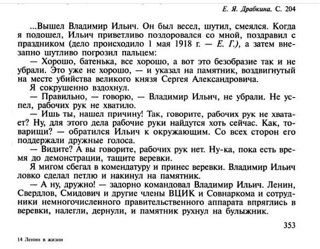 ленин цитата ленин цитата