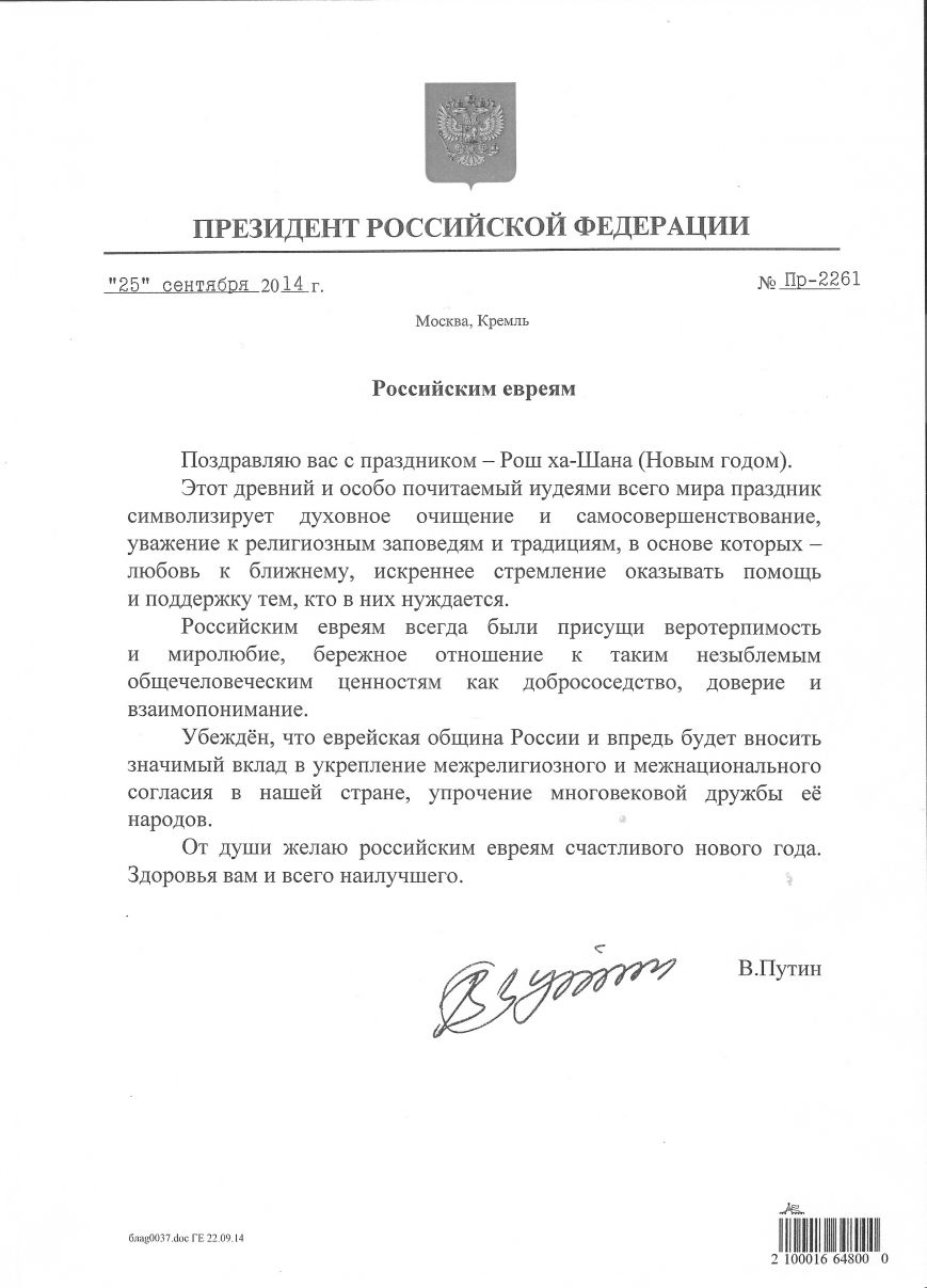 Российские евреи 2 Российские евреи 2