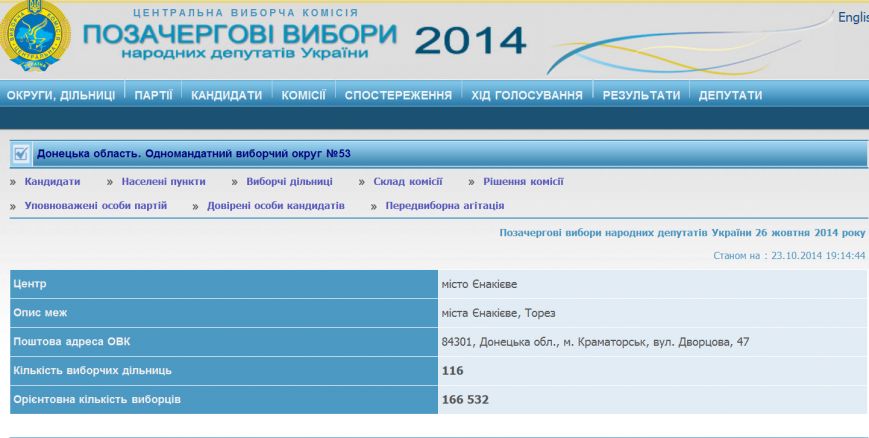 Скриншот 2014-10-23 21.11.59 Скриншот 2014-10-23 21.11.59