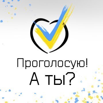 ВЫБОРЫ-2014: выбираем будущее Украины, фото-18 ВЫБОРЫ-2014: выбираем будущее Украины, фото-18