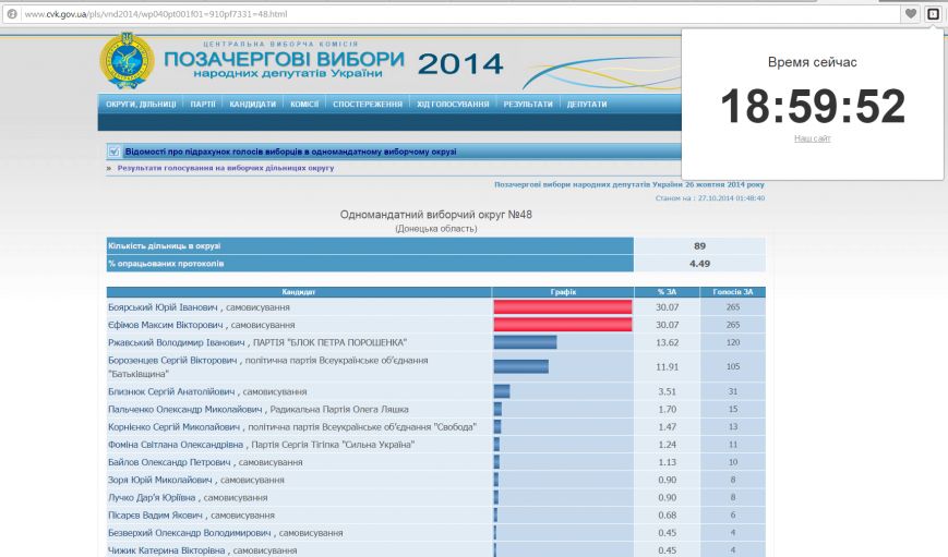 Скриншот 2014-10-27 18.59.53 Скриншот 2014-10-27 18.59.53