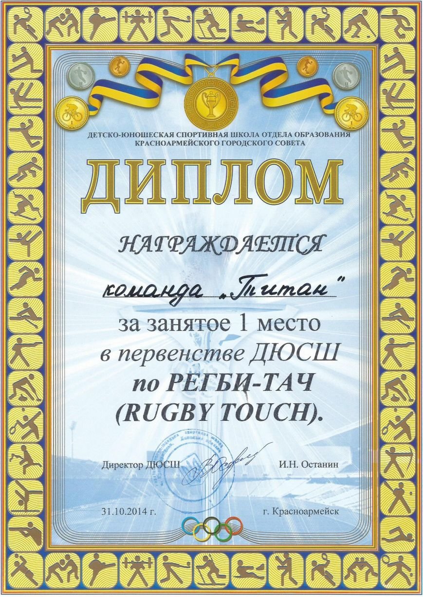 Диплом 1 место Диплом 1 место