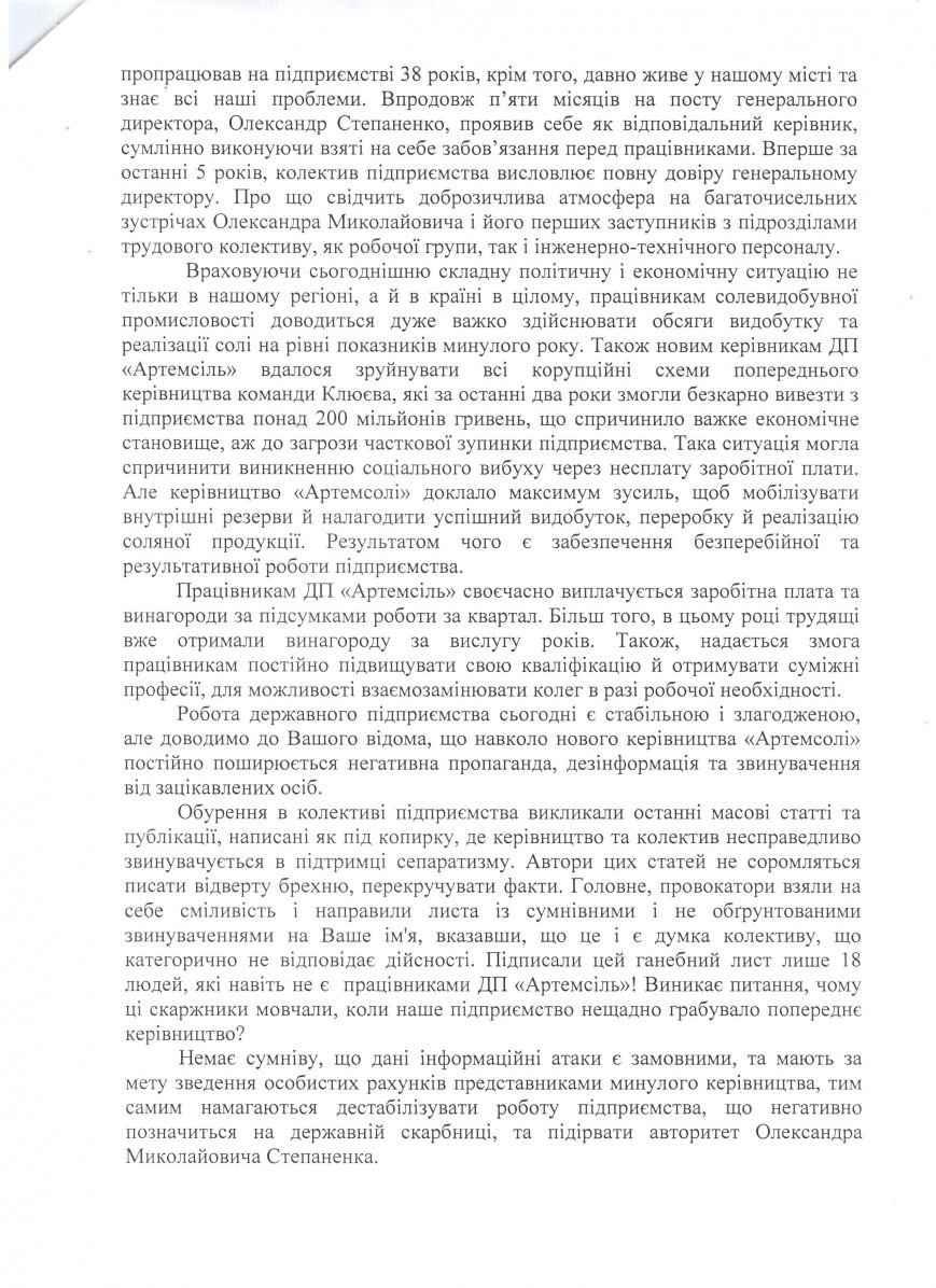 Президенту_002 Президенту_002