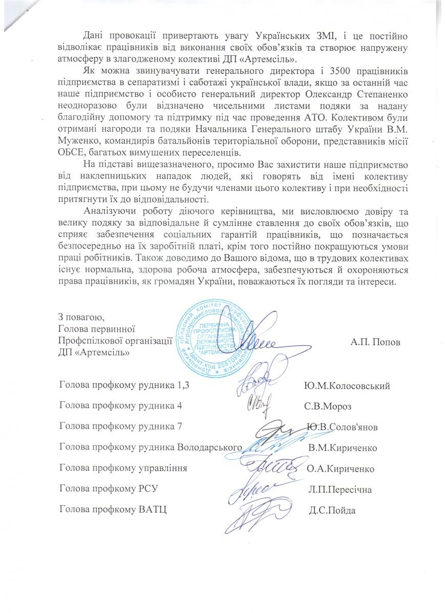 Президенту_003 Президенту_003