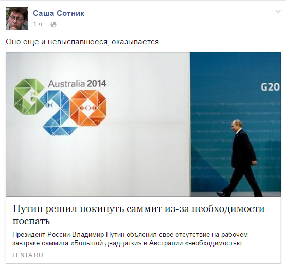Путин спать захотел2 Путин спать захотел2