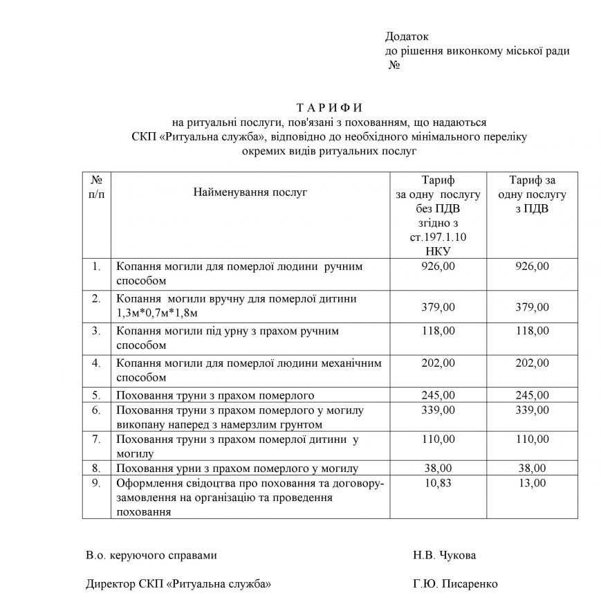 proekt_isp_21.10.14_3-page-002 proekt_isp_21.10.14_3-page-002